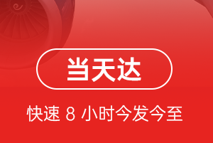 阿拉善航空快运航空货运公司【机场